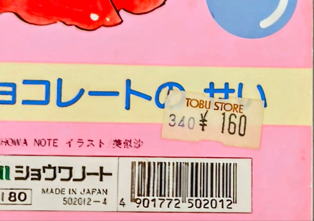 レトロショウワーノートバレエファンタジー シルキーローズ 塗り絵.美似沙.