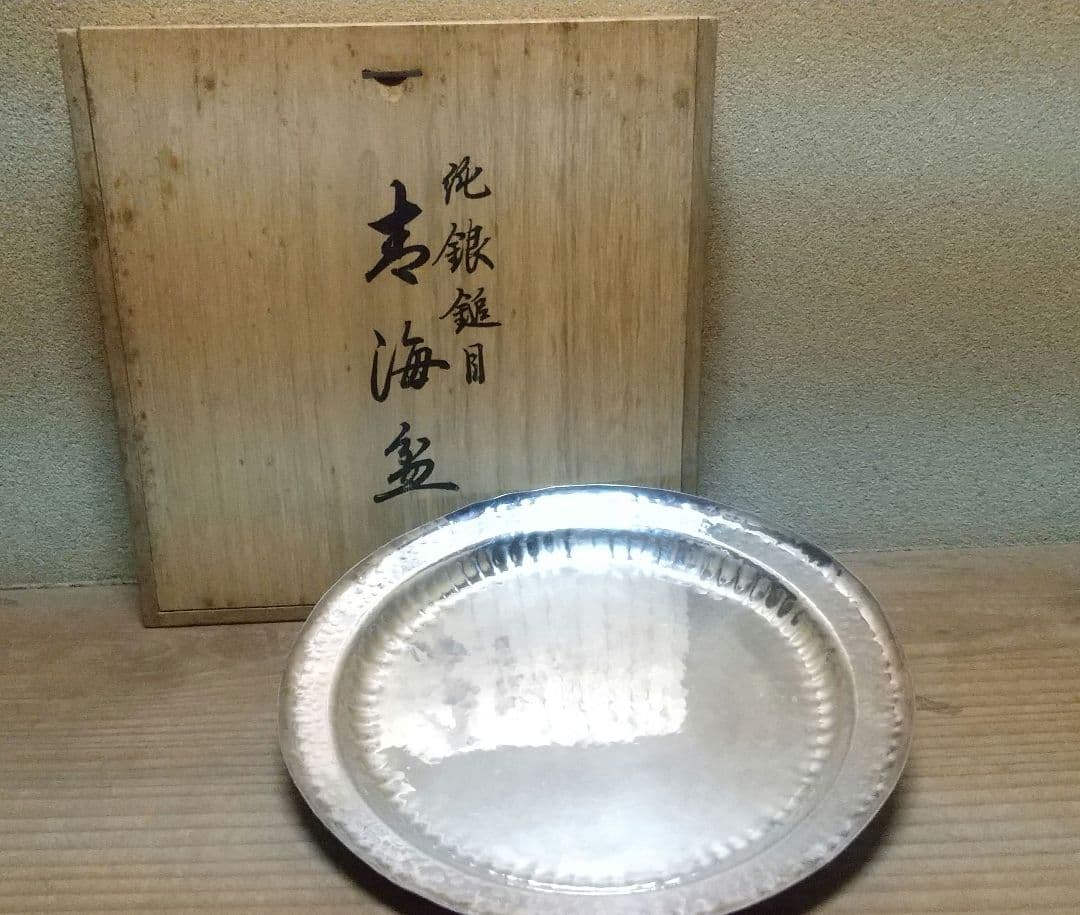 純銀鎚目　寿海盆　径21cm ２００ｇ 　平安永寿富　造　干菓子盆