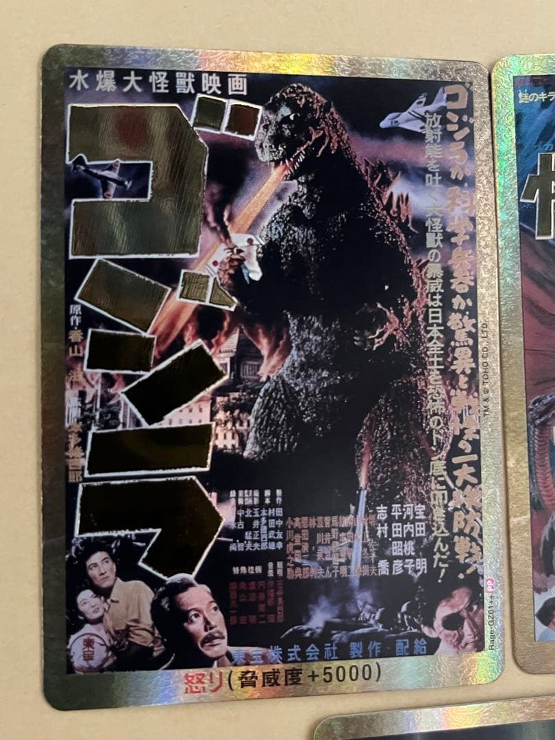 ゴジラカードゲーム　第一弾　PP 怒り　金枠　７枚セット