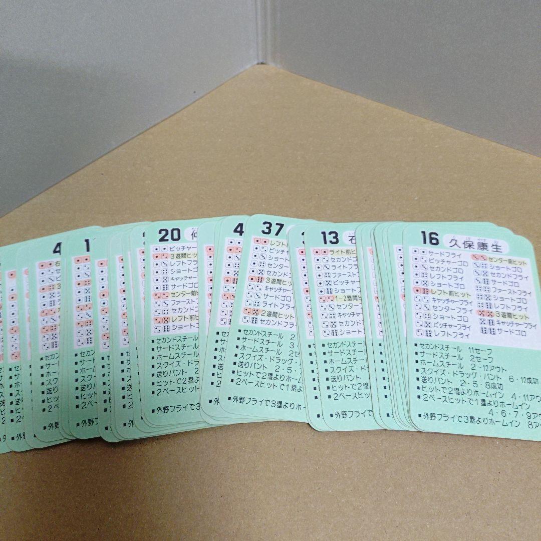 タカラ 野球カードゲーム 57年度 近鉄バファローズ 美品