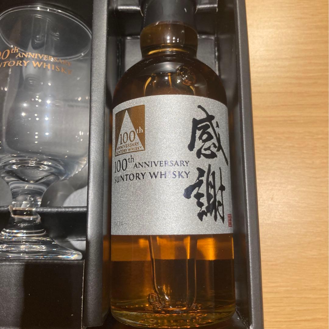 100th Anniversary Suntory Whisky 非売品