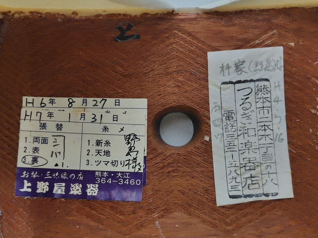 C059 【中古】三味線（子持ち綾杉／金細／二本溝）ケース付（バチ有）／修理前提