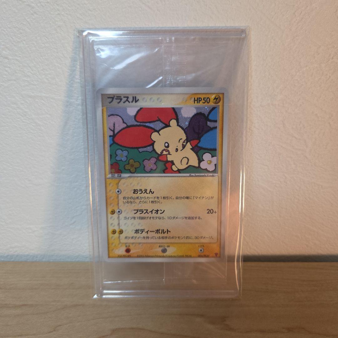 未開封 プラスル (004/PLAY) 非売品 プロモ ポケモンカード