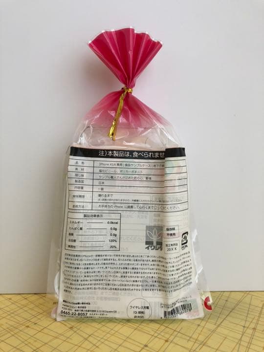 岩下の新生姜　スマホケース