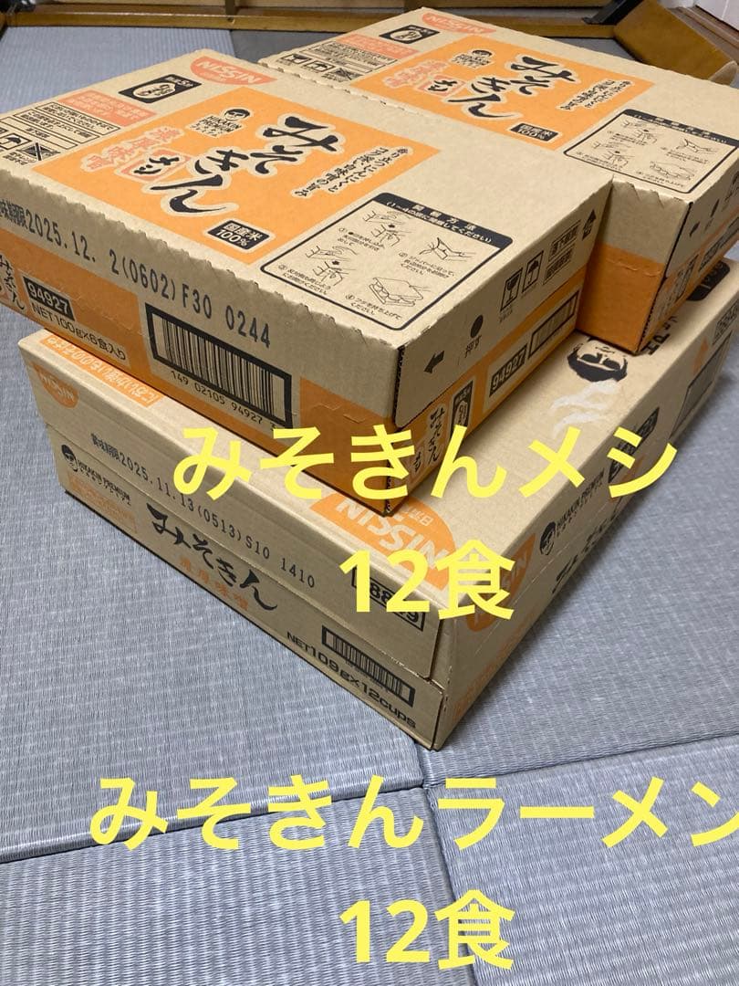 みそきん カップラーメン　みそきんメシ　各12食　　計24食セット