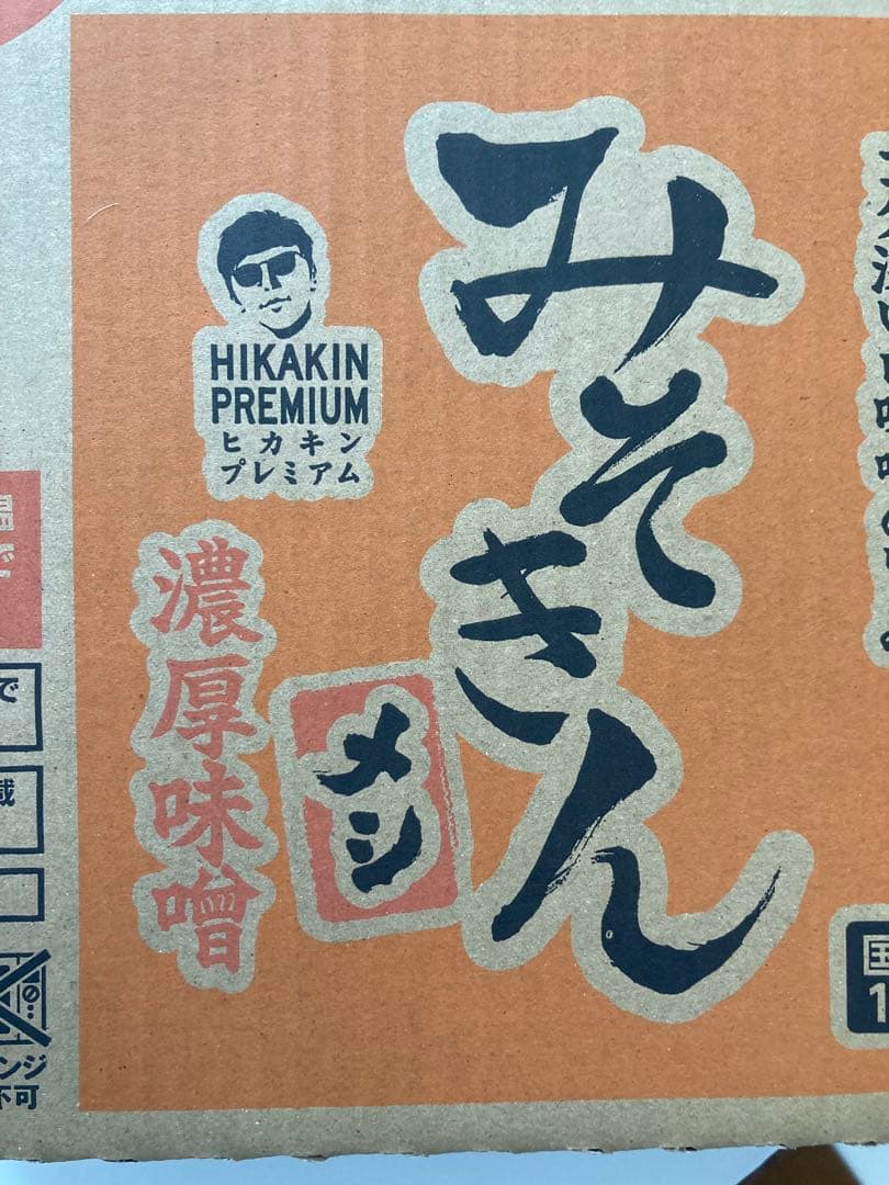 みそきん カップラーメン　みそきんメシ　各12食　　計24食セット