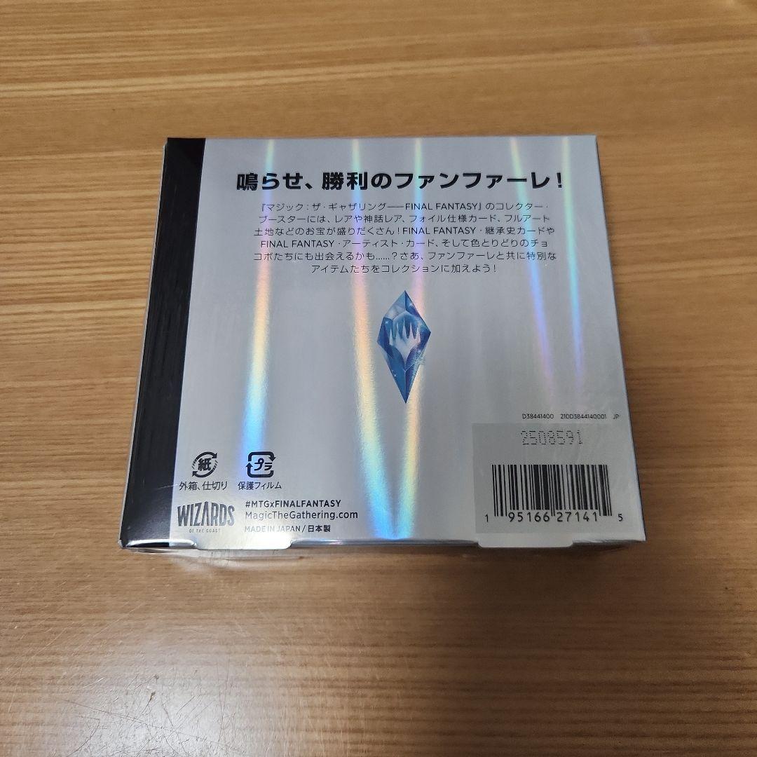 ファイナルファンタジー コレクターブースター 日本語版 1BOX 新品未開封