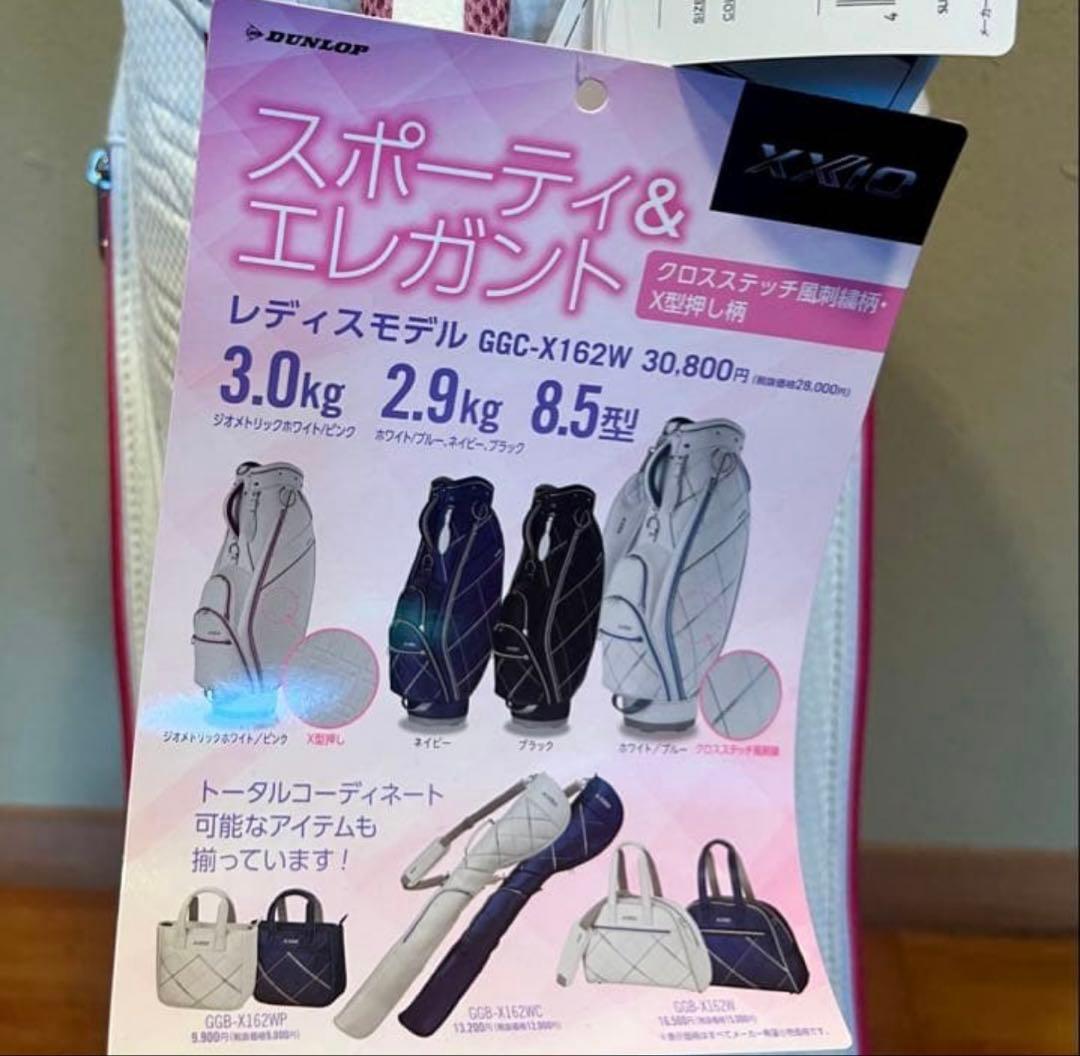 XXIO ゴルフバッグ ホワイト/ピンク　ゼクシオ