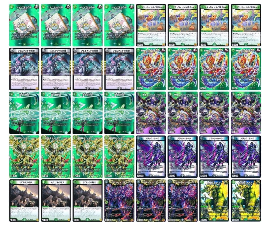 フェアリー構築　max統一　黒緑ケンジキングダム　二重スリーブ付き