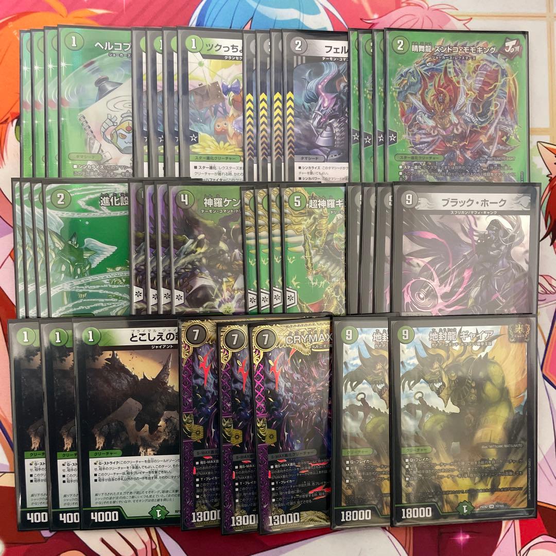 フェアリー構築　max統一　黒緑ケンジキングダム　二重スリーブ付き