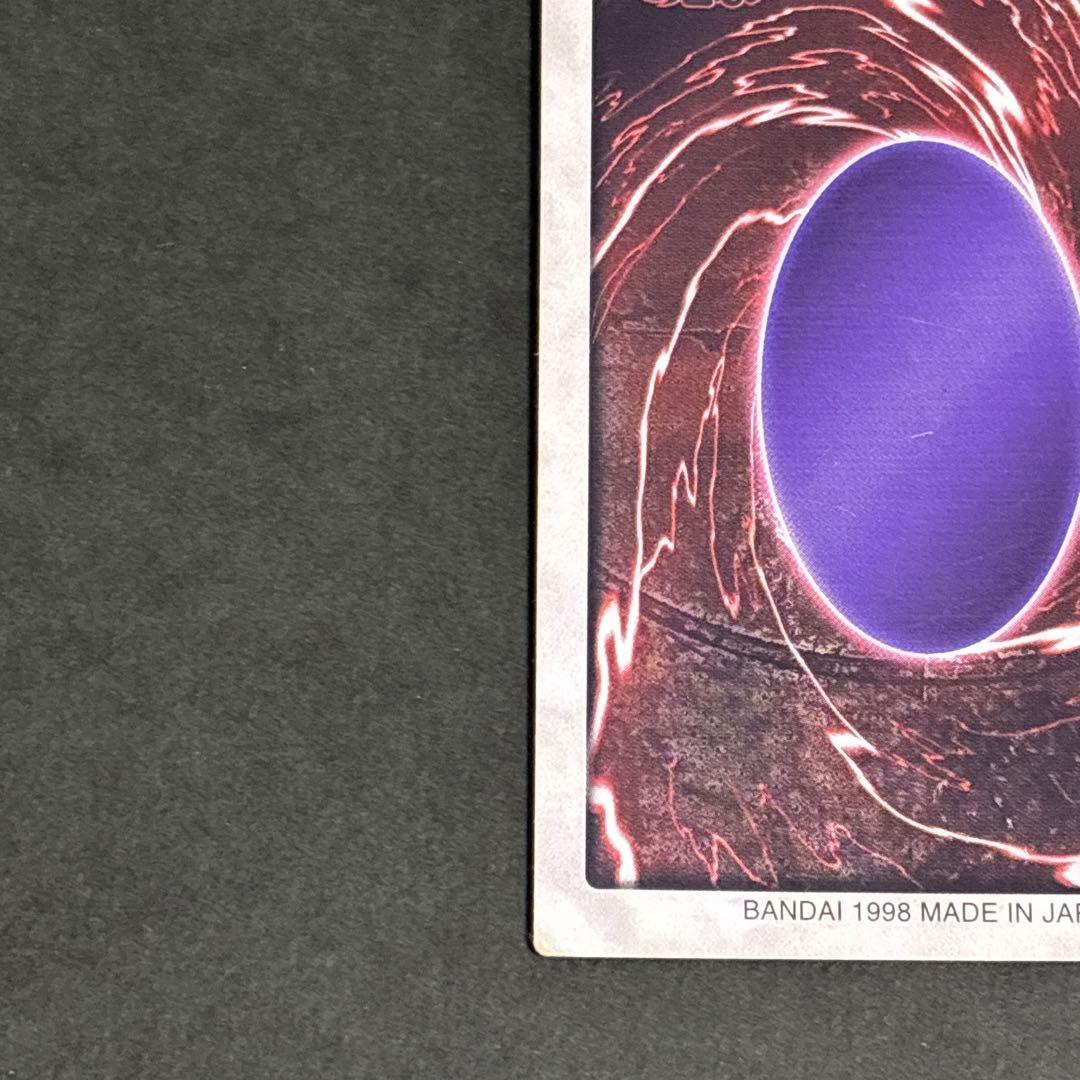 遊戯王 バンダイ版 青眼の白龍 ブルーアイズホワイトドラゴン レッドアイズ