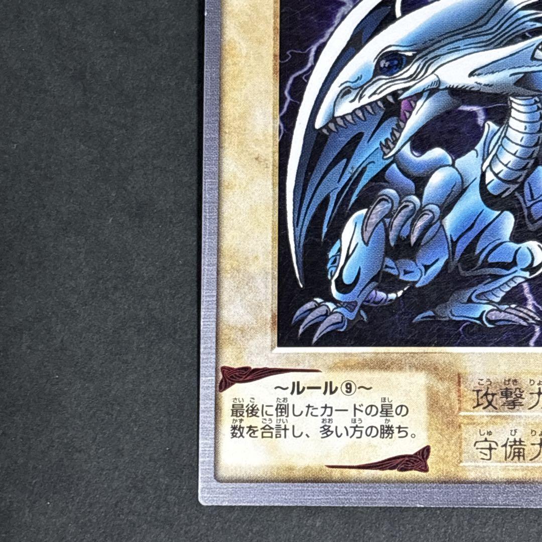 遊戯王 バンダイ版 青眼の白龍 ブルーアイズホワイトドラゴン レッドアイズ