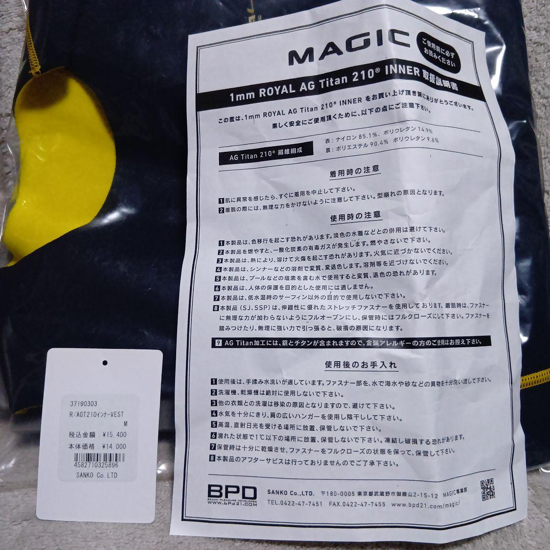 MAGIC　/AGTitan210 Inner VEST ☆M　新品