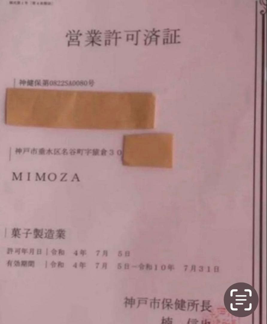 Shirochanでございます