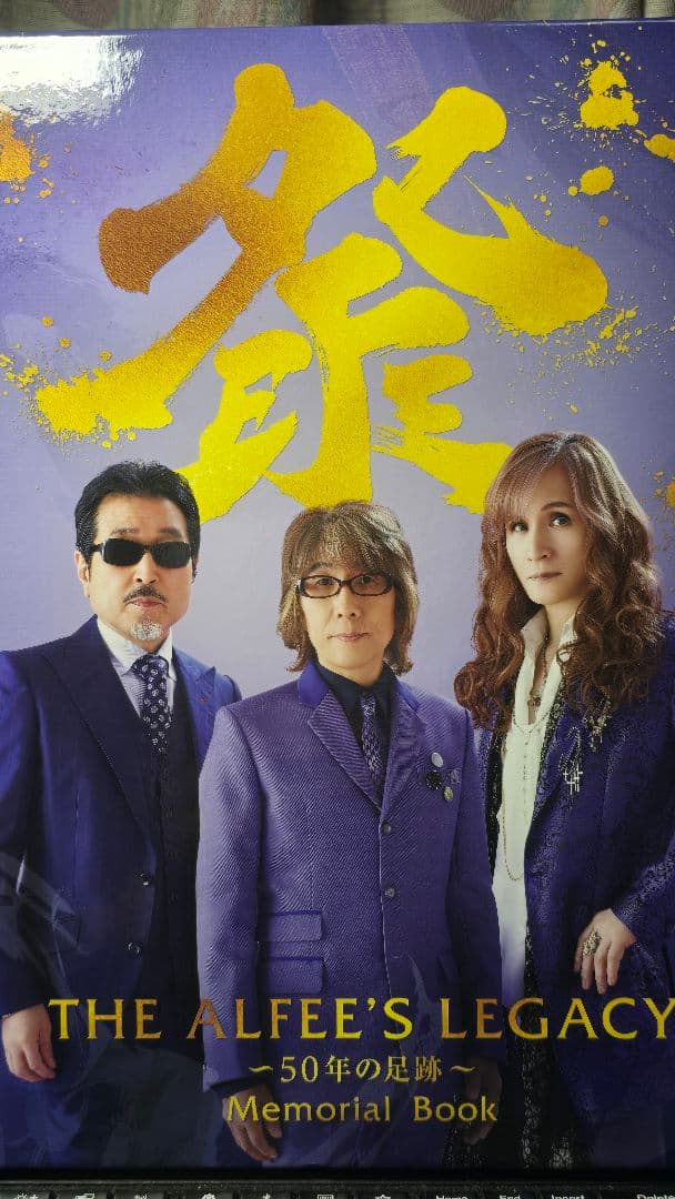 THE ALFEE'S LEGACY 展　メモリアルブック & アクリルスタンド