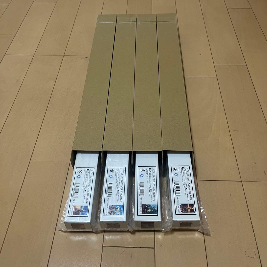 【新品未開封】スタジオジブリGHIBLI B2映画ポスター　風の谷のナウシカ4枚