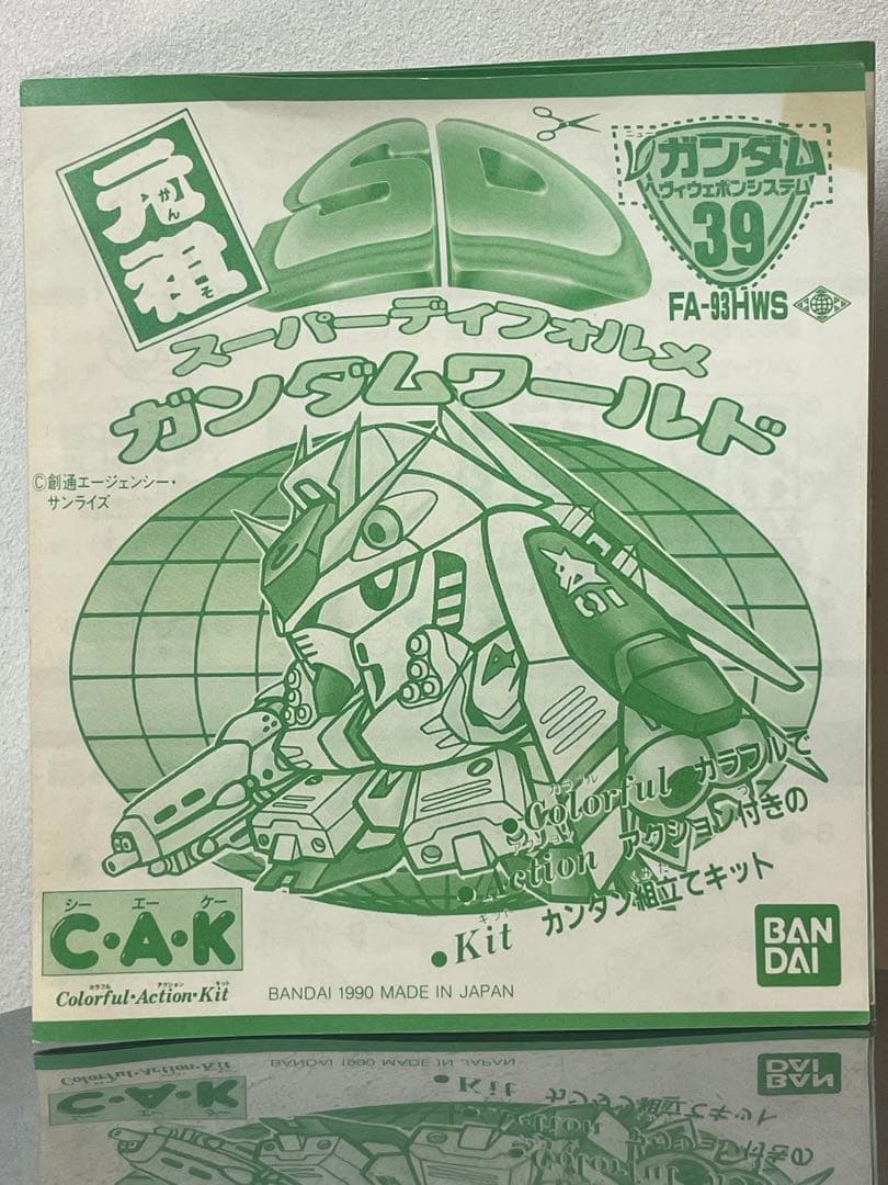 SDガンダムBB戦士 プラモデルセット 5個セット