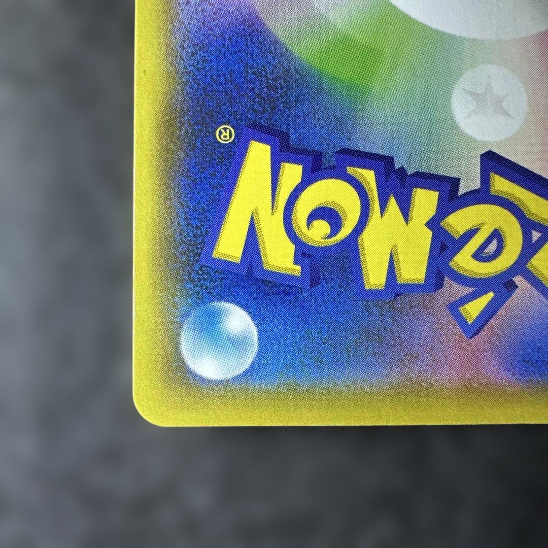 ミュウVMAX SA HR S8 フュージョンアーツ 119/100