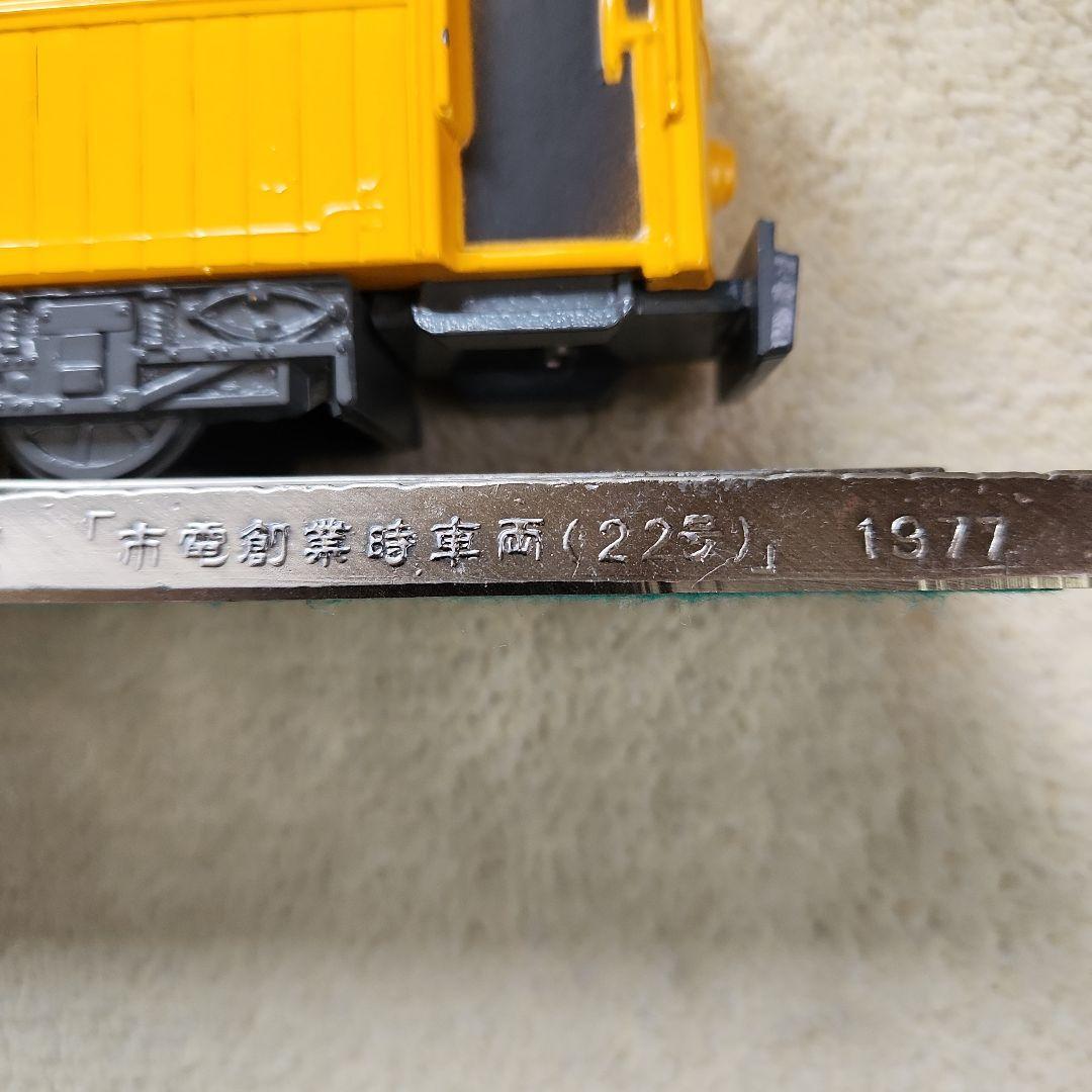 値下げ‼️ 昭和レトロ 鉄道グッズ 札幌市営交通 1977年 貴重 珍品 レア