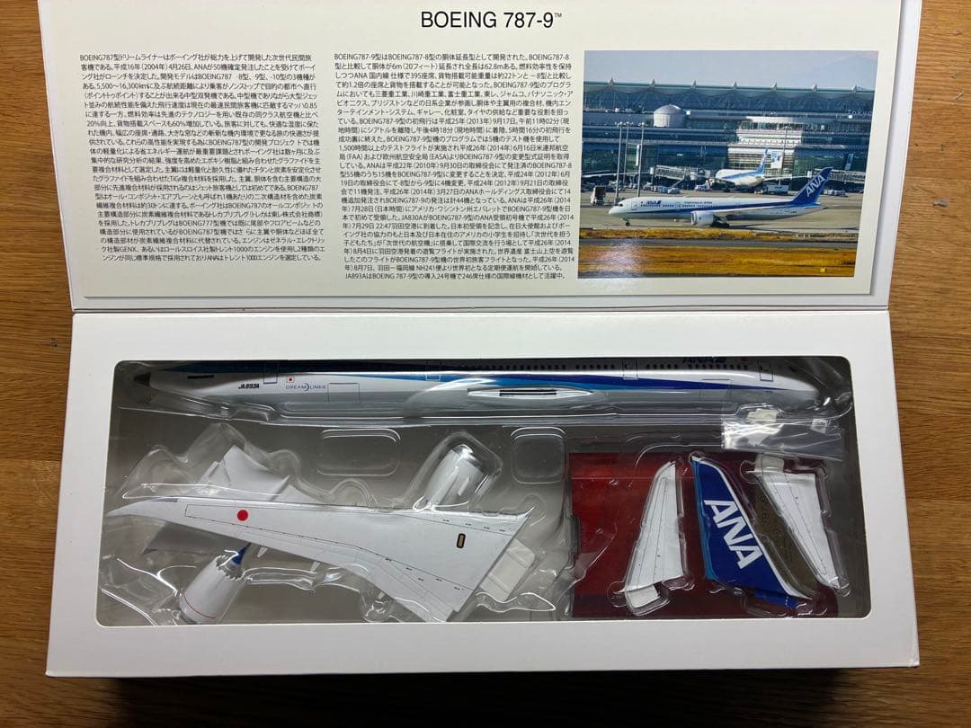ANA Boeing 787-9 1:200 スケール