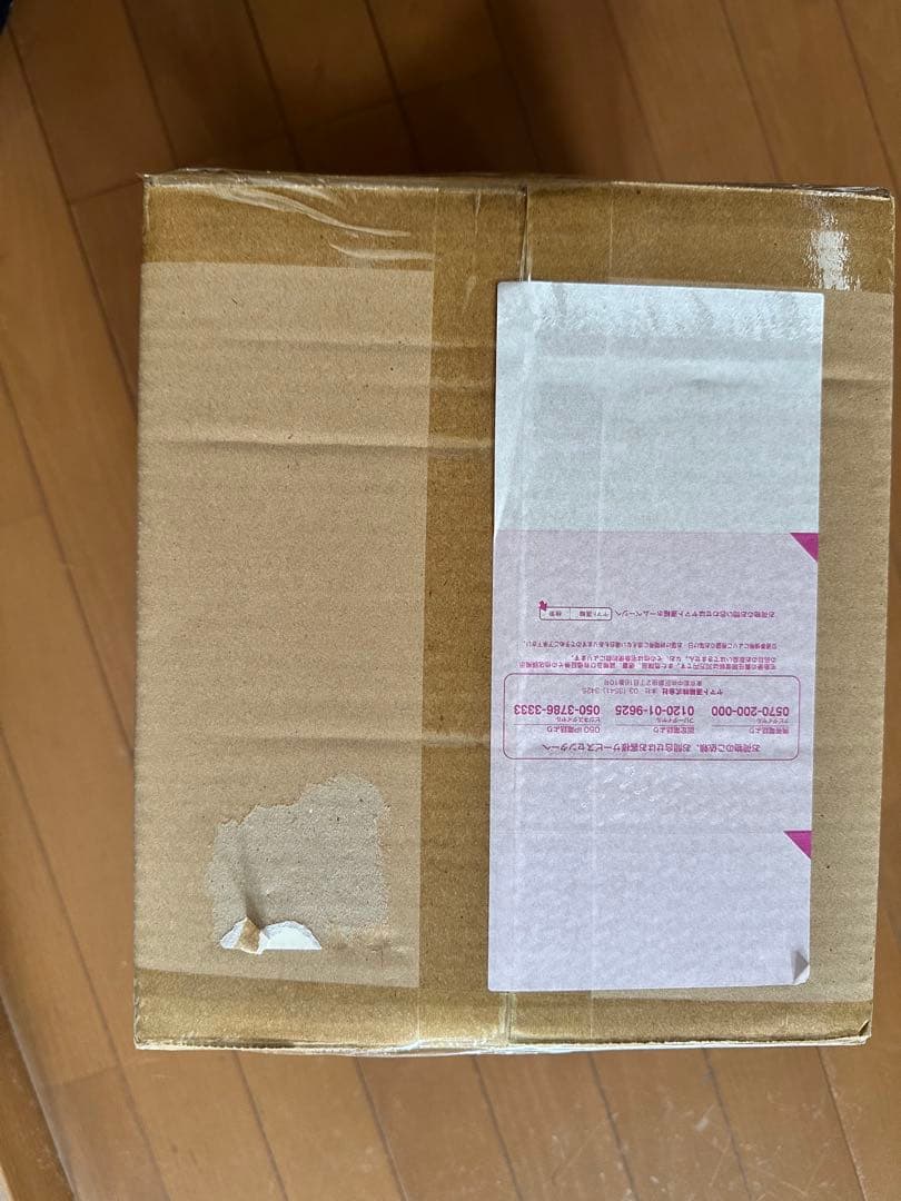 大怪獣シリーズ　モンスアーガー