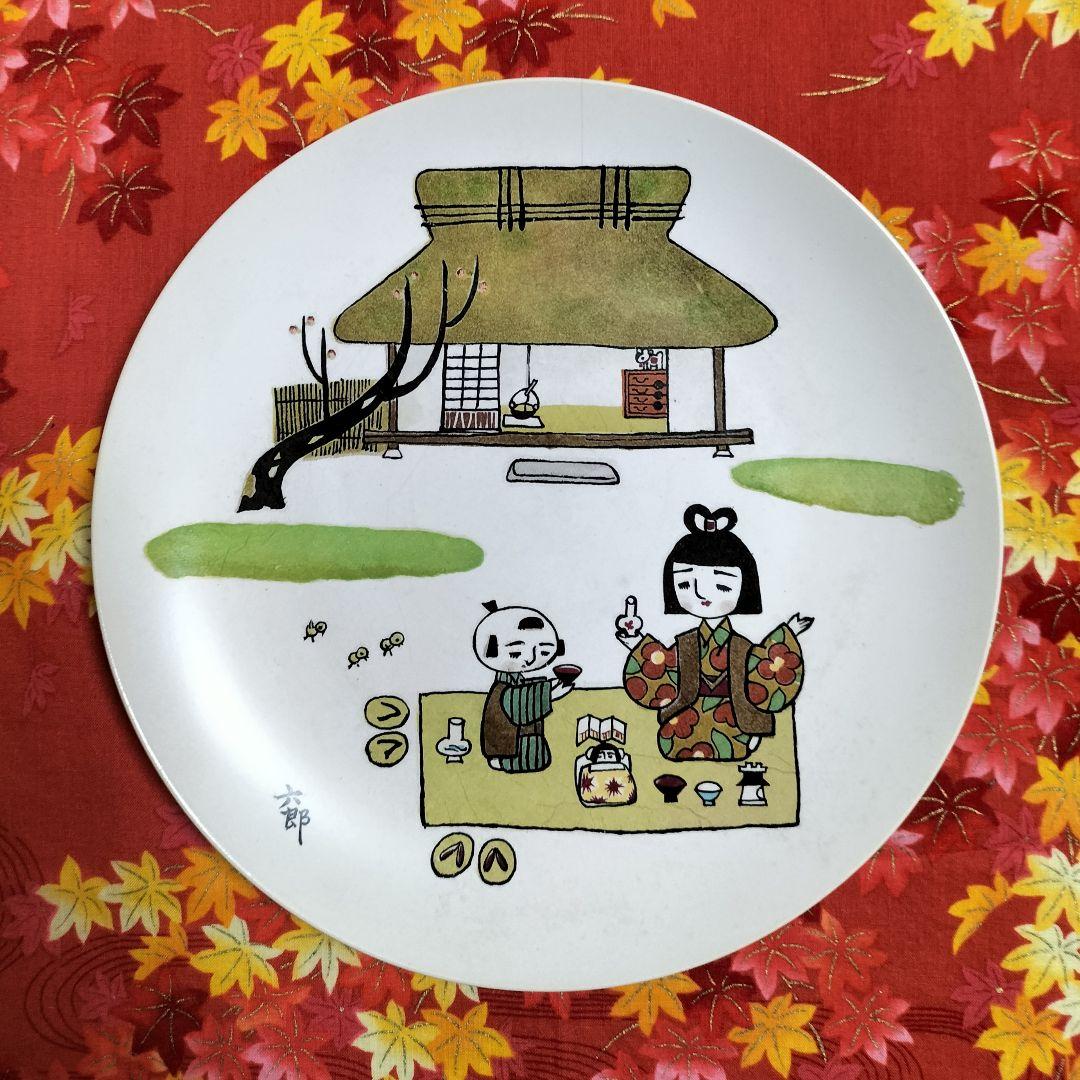 たち吉✨画家・イラストレーター 谷内六郎作 飾り絵皿✨陶器製 週刊新潮表紙絵作者