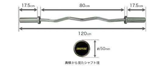 IROTEC　オリンピックEZバー