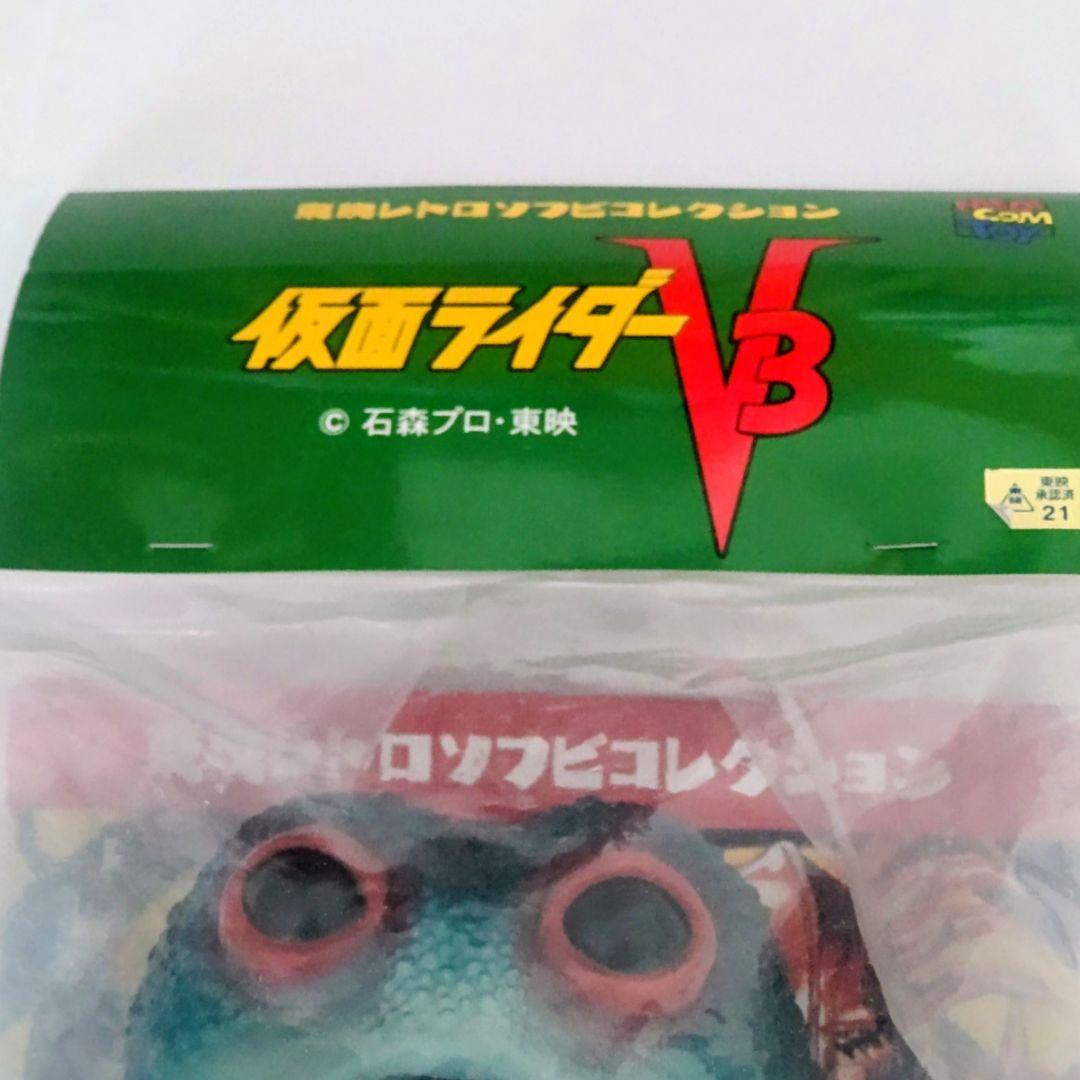 東映レトロソフビコレクション ガマボイラー2013年