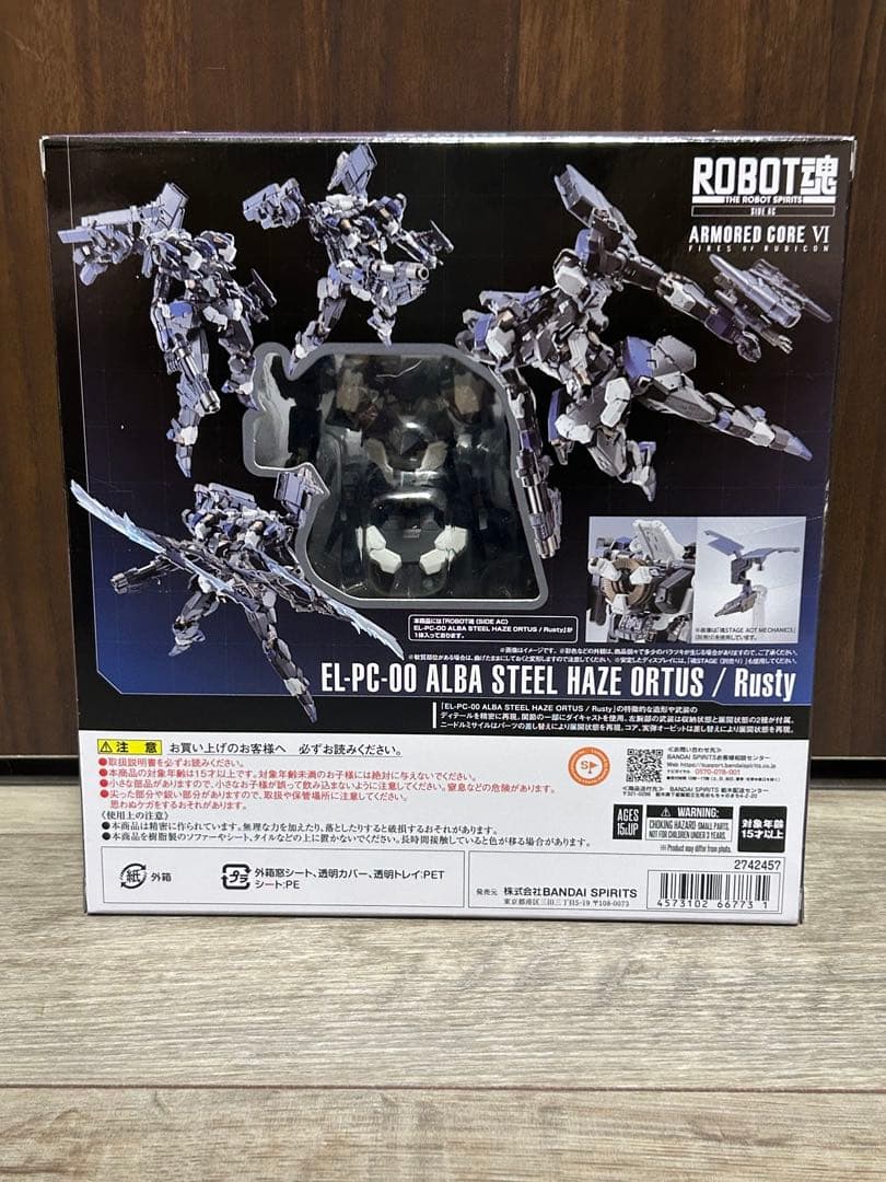 ROBOT魂 STEEL HAZE ORTUS スティールヘイズ オルトゥス