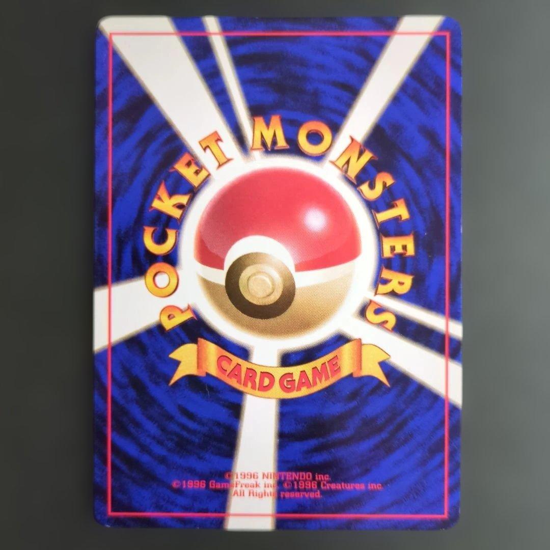 【ポケモンカード旧裏】ナツメのゲンガー進化セットS100