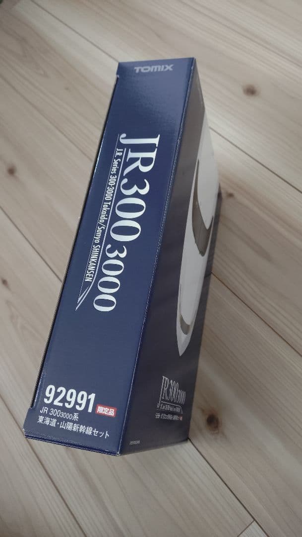 TOMIX 300系3000 東海道・山陽新幹線　限定セット