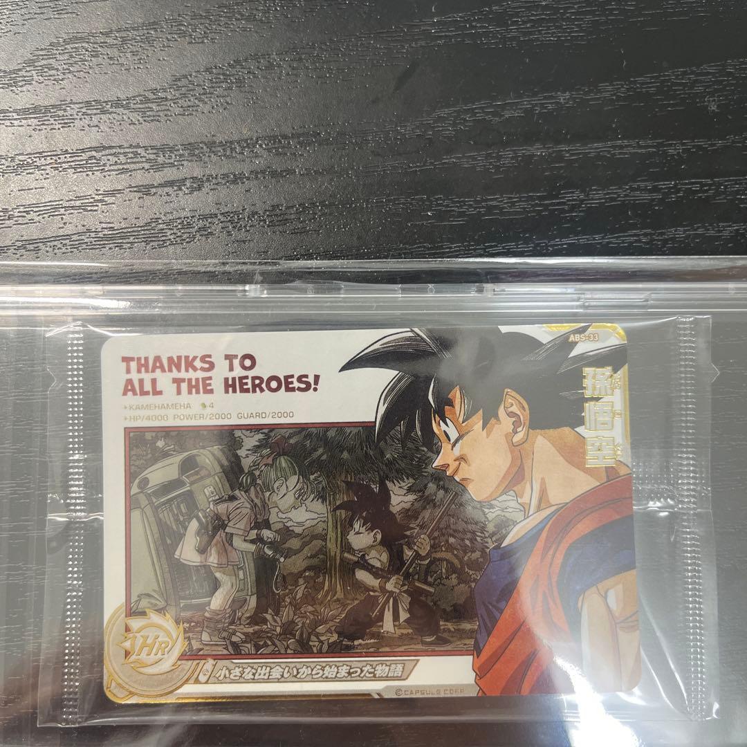 メガニウム【ケースOPP袋抜き】未開封 孫悟空