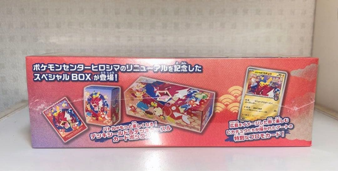 スペシャルBOX ポケモンセンターヒロシマ　シュリンク付き