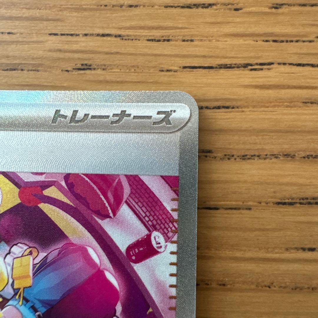 ポケモンカード カナリィ SAR 開封したのみ