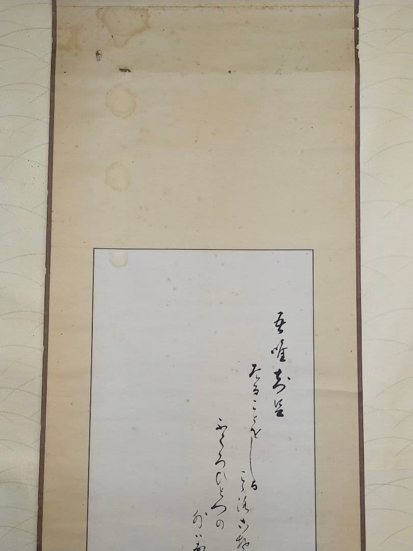 ♥掛軸　成木星洲　布袋　掛け軸　骨董品