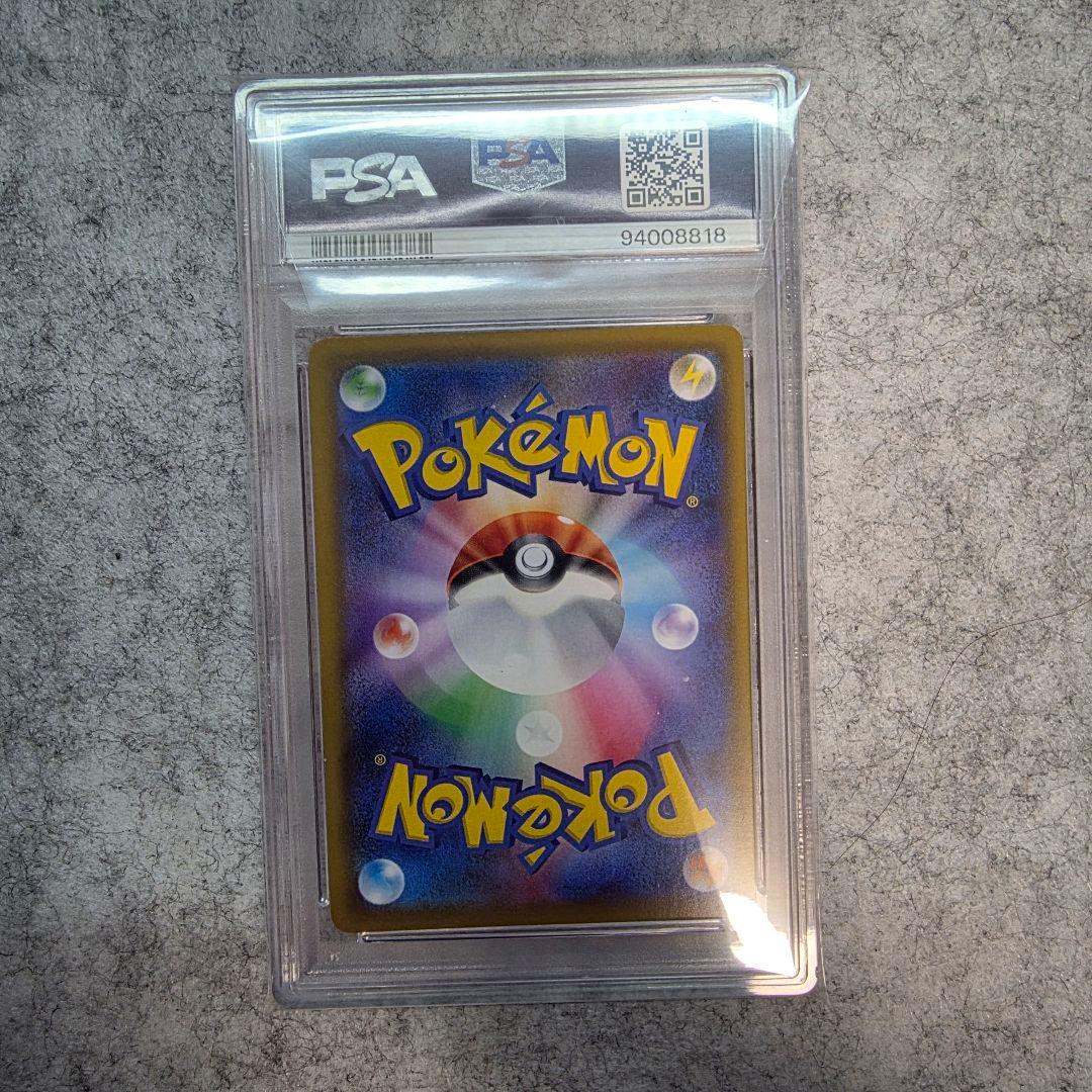 A*C様 ソルガレオ&ルナアーラGX SR 063/049 PSA10