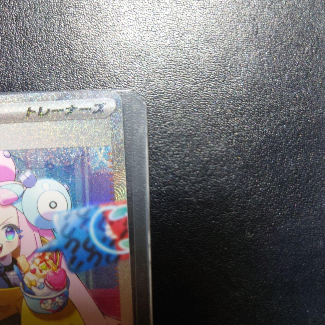 ポケモンカードナンジャモ 美品！自引き2枚