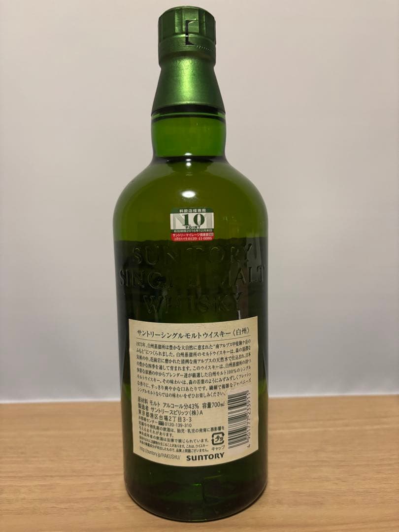 サントリー　シングルモルトウイスキー 白州 700ml