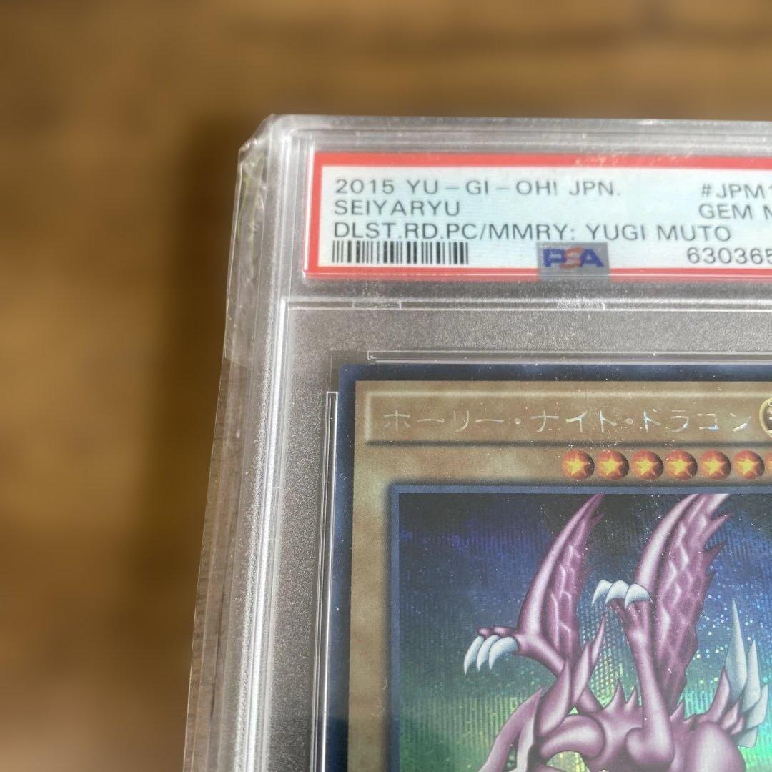 PSA10 3枚セット 15AXレッドアイズ ブラックマジシャン ホーリーナイト