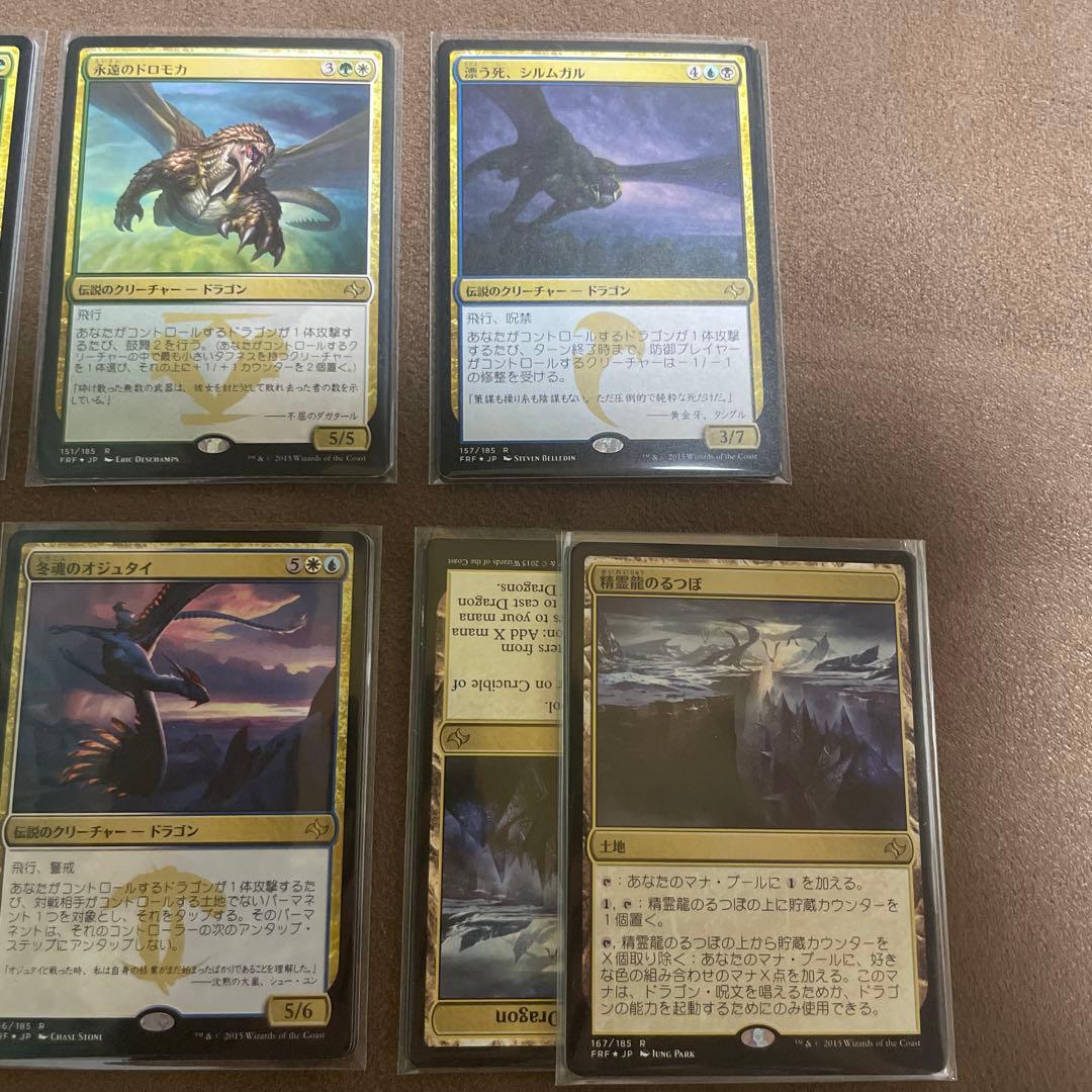 [H] MTG FRF 運命再編 安価レア、神話レアカードバラ売り
