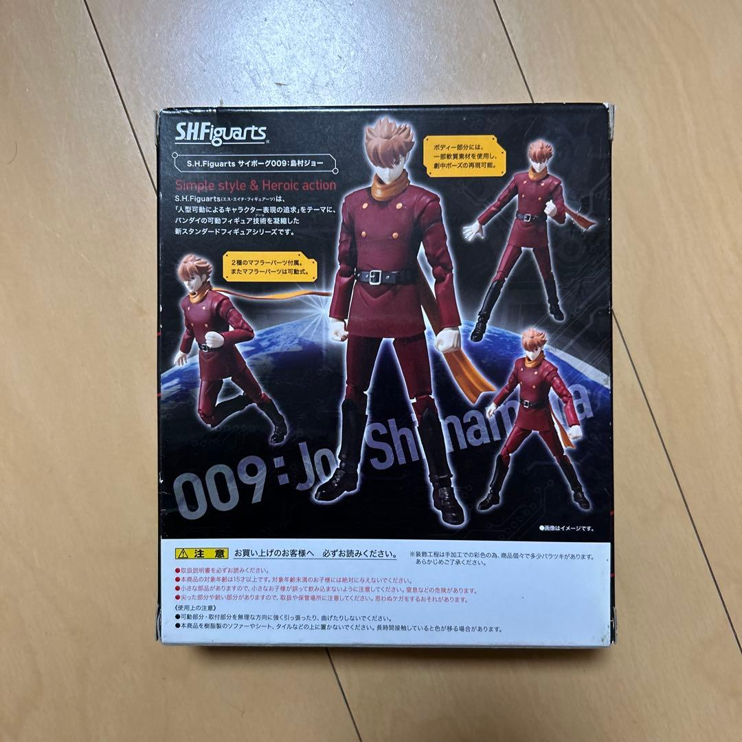 【即購入ok!!】　S.H.Figuarts サイボーグ009 島村ジョー 新品