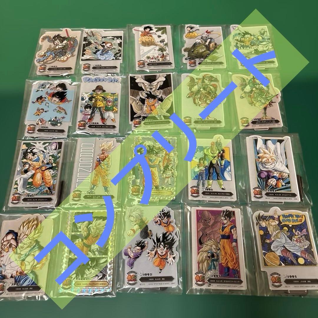 一番くじ ドラゴンボール 40th 其之二 F賞 アクレクト コンプ 全20種