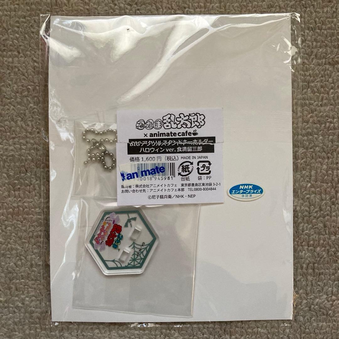 忍たま アニメイトカフェ ハロウィン アクリルスタンド 食満留三郎 善法寺伊作