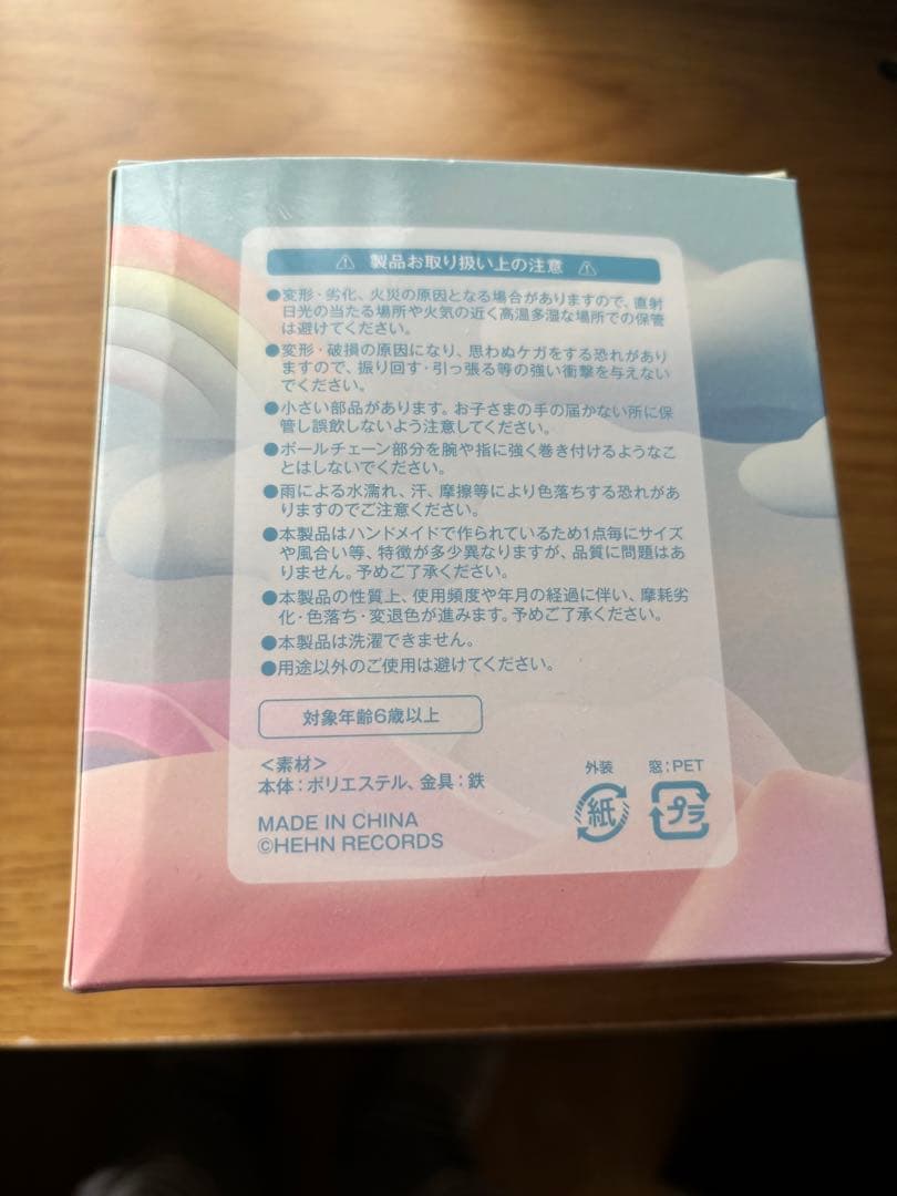 【新品未開封】藤井風さんウインディ©︎ ぬいぐるみキーホルダー Windyちゃん