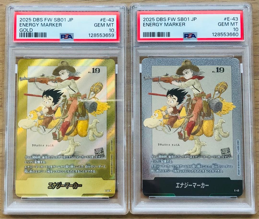 【６連番PSA10】マンガブースター １〜３巻　金＆銀セット ６個まとめ売り!!