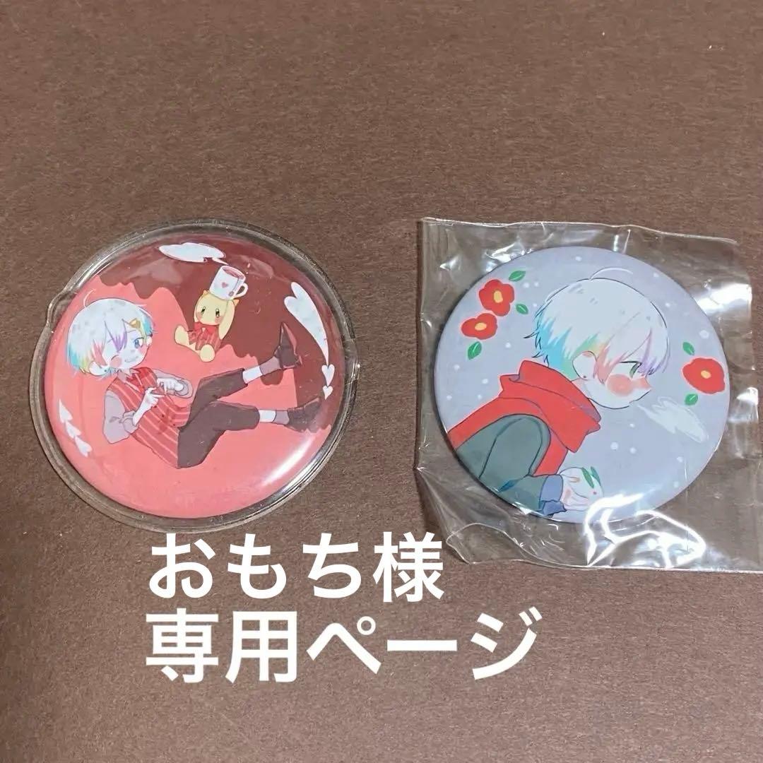 【期間限定出品】すたぽら Relu 個人時代 シーズン缶バッジ 冬