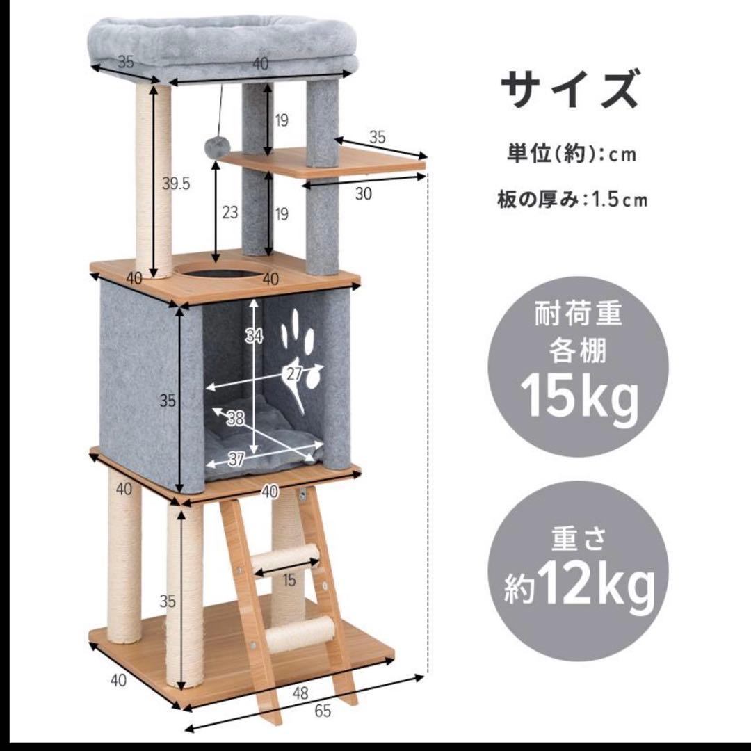 キャットタワー　２点　据え置き　爪とぎ　キャットハウス