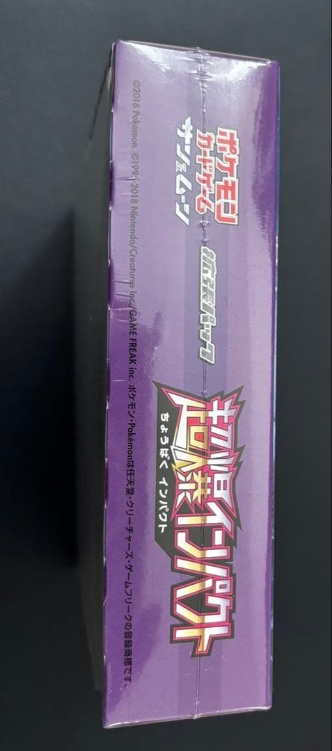 ポケモンカードゲーム サンムーン 超爆インパクト 未開封BOX