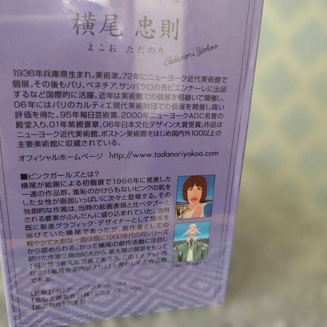 【入手困難作品】横尾忠則 アートフィギュア 電話 ピンクガールズ