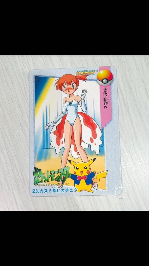 レア　ポケモン　アニメコレクション　カスミ＆ピカチュウ